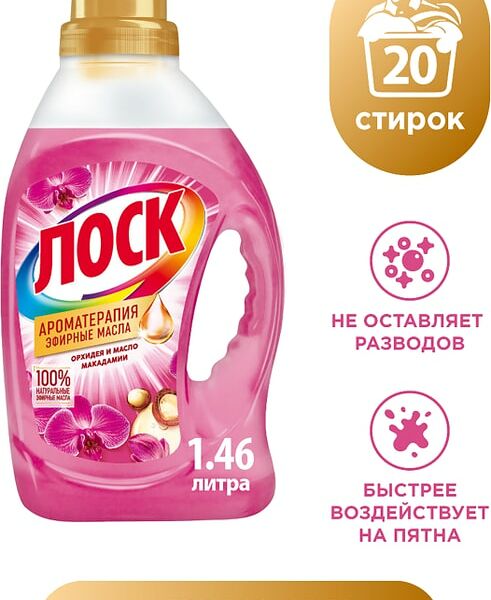Гель для стирки Лоск Ароматерапия Орхидея и Масло макадамии для цветного и белого белья 1.46л 20 стирок
