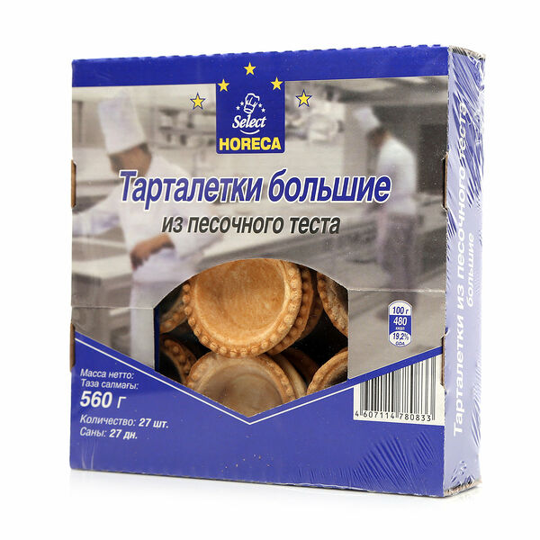 Тарталетки большие из песочного теста ТМ Horeca (Хорека)