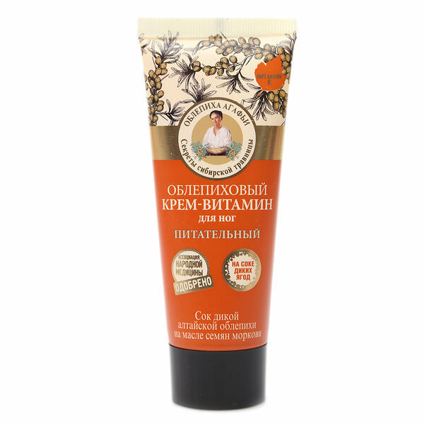 Крем-витамин для ног Рецепты бабушки Агафьи Питательный Облепиховый