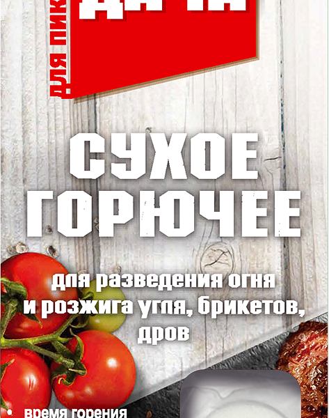 Сухое горючее Дача 8шт