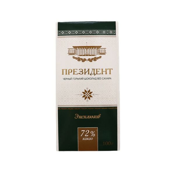 Шоколад Президент горький 72% вес 100 г ОАО 