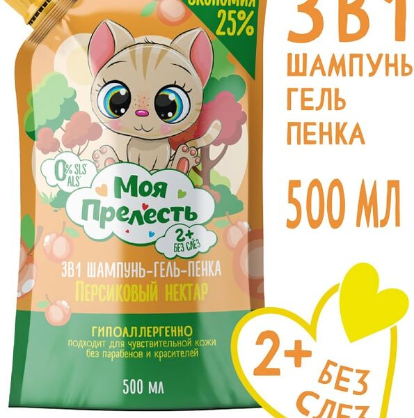 Шампунь-гель 2в1 для детей Моя Прелесть Персиковый нектар 500мл