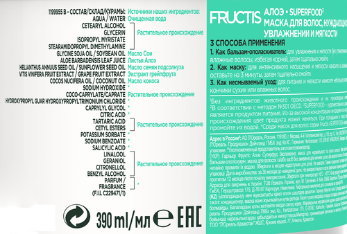 

Маска для волос Garnier Fructis 3в1 Superfood Алоэ для волос нуждающихся в увлажнении и мягкости 390 мл