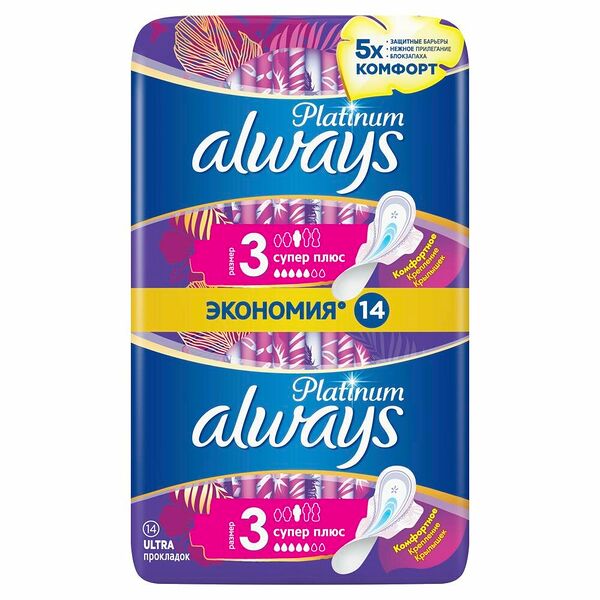 Женские гигиенические прокладки Ultra Platinum Super Plus, Always, 14 шт., размер 3, Германия