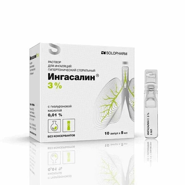 Ингасалин раствор для ингаляций гипертонический стерильный 3% 5 мл 10 шт 