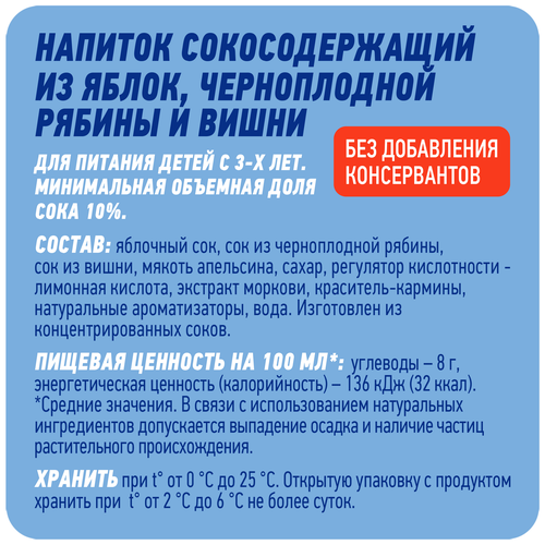 

Напиток сокосодержащий Pulpy Вишня, 900 мл