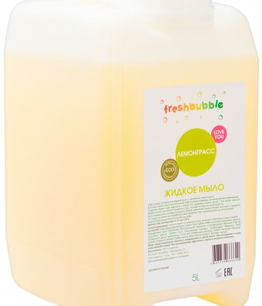 Мыло жидкое Freshbubble Лемонграсс 5000мл