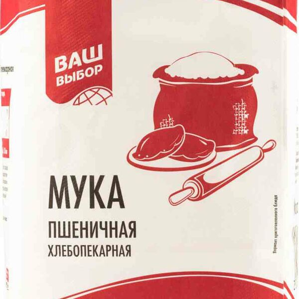 Мука пшеничная Ваш выбор хлебопекарная первый сорт