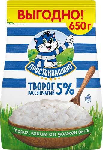 

Творог Простоквашино рассыпчатый 5%