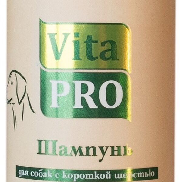 VITA PRO Шампунь 250 мл для собак с короткой/жесткой шерстью