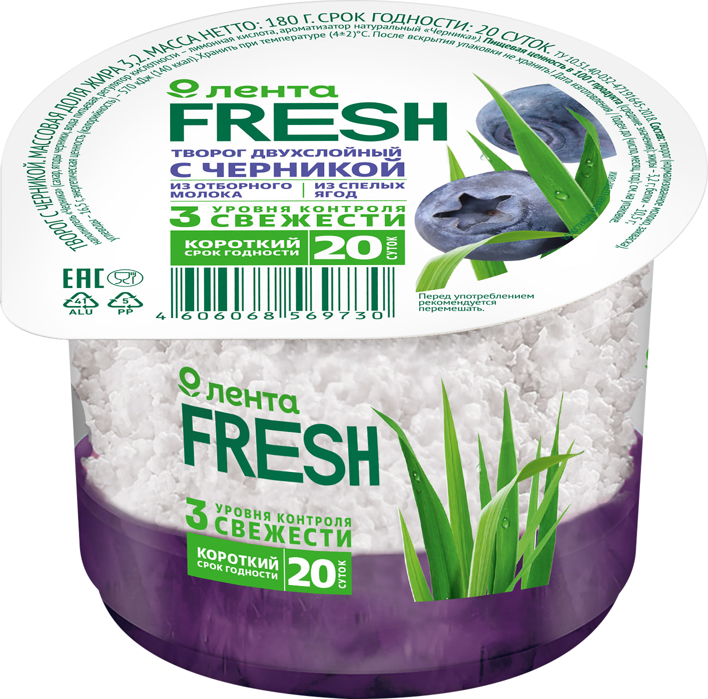 

Творог Лента Fresh с черникой 3,2%, без змж, 180 г