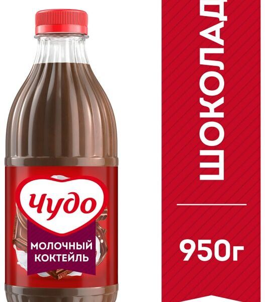 Коктейль молочный Чудо Шоколад 2% 950мл