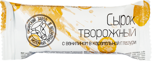 

Сырок глазированный творожный Сибирский завод молочных продуктов с ванилином в кондитерской карамельной глазури 20% 40 г