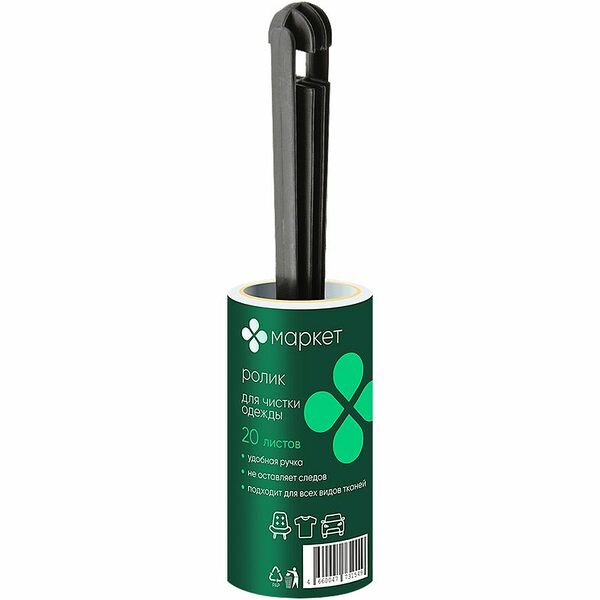 Ролик для чистки одежды Маркет, 20 листов