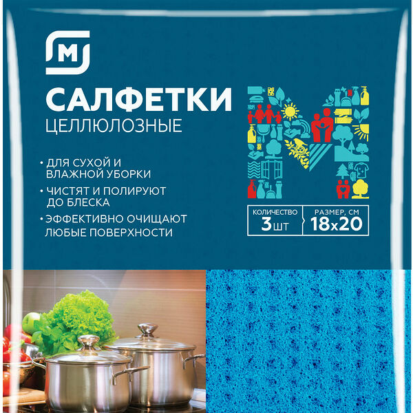 Салфетки Магнит целлюлозные 18*20см