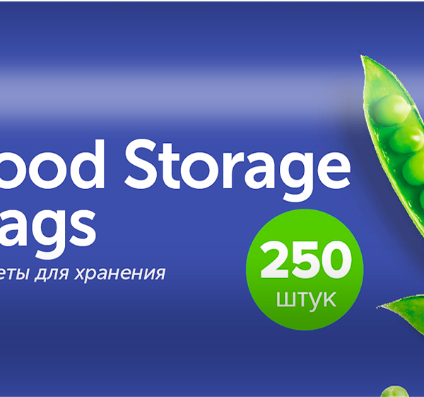 Пакеты Synergetic Lomberta для заморозки и хранения 250 шт.