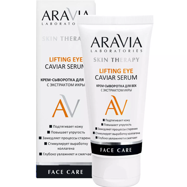 Крем-сыворотка для век Aravia Laboratories с экстрактом икры, 50 мл
