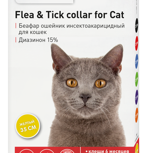 Ошейник от блох и клещей Beaphar для кошек, желтый, 35 см