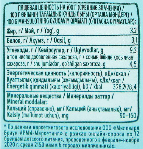 

Коктейль молочный ФрутоKids банан и манго для детей раннего возраста 3.2% 200 мл