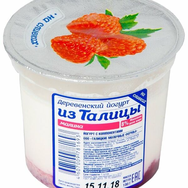 Йогурт Талицкий молочный завод Деревенский малина, 8%