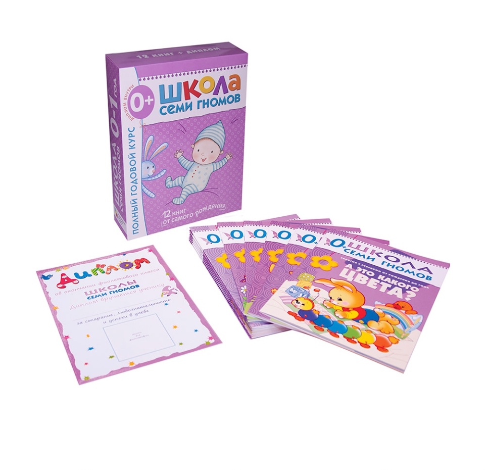 

Книга Школа Семи Гномов 0-1 год. Полный годовой курс 12 книг с картонной вкладкой