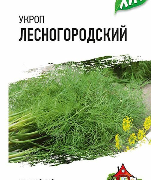 Семена Гавриш Укроп Лесногородский 