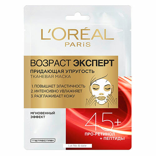 Маска для лица `LOREAL` ВОЗРАСТ ЭКСПЕРТ 45+ придающая упругость 30 г