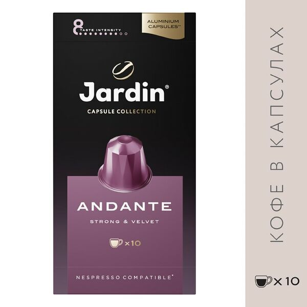 Кофе в капсулах Jardin Andante 10шт