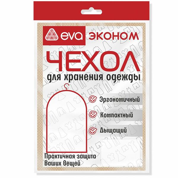 Чехол Eva для хранения одежды 65х80 см 1 шт