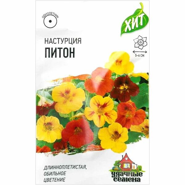 Семена Удачные Семена Настурция Питон длинноплетистая смесь Хит, 1 г