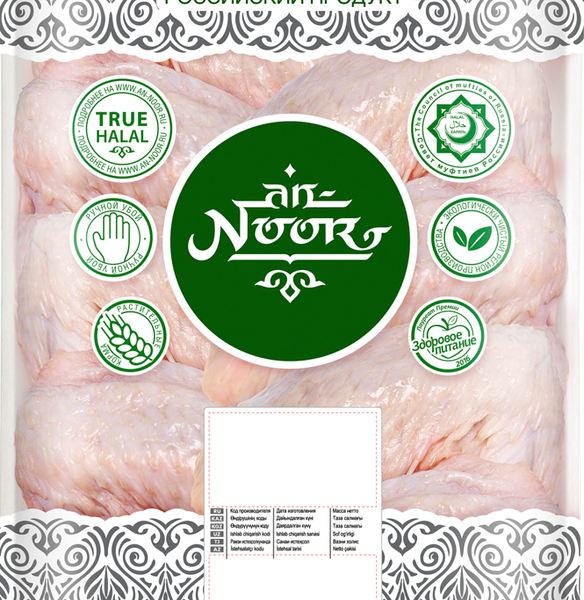 Крыло куриное AN-NOOR Халяльохл. лоток вес до 1.4 кг