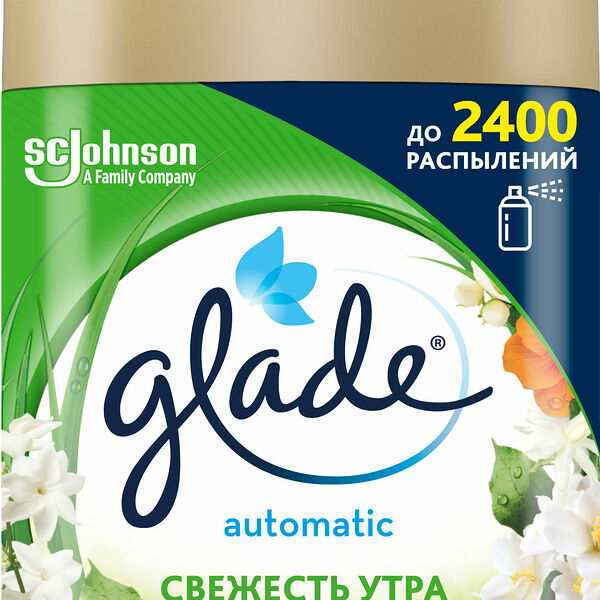 Сменный баллон Glade Automatic Свежесть утра