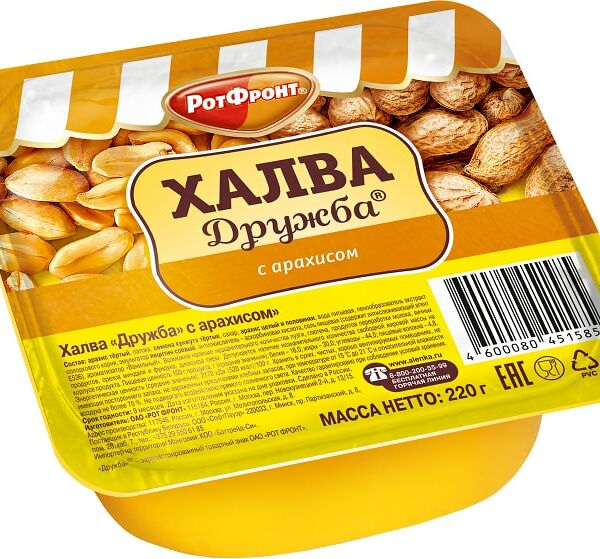 Халва Рот Фронт Дружба с арахисом 220г