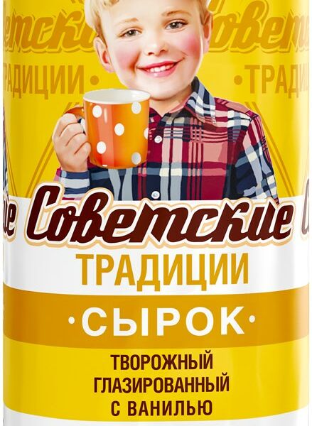 Сырок глазированный Советские традиции Карамель с ванилью 26%