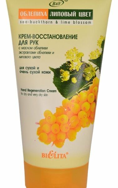 Крем-восстановление для рук Bielita Облепиха и липовый цвет