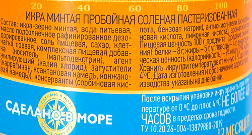 

Икра минтая Сделано в море 120 г