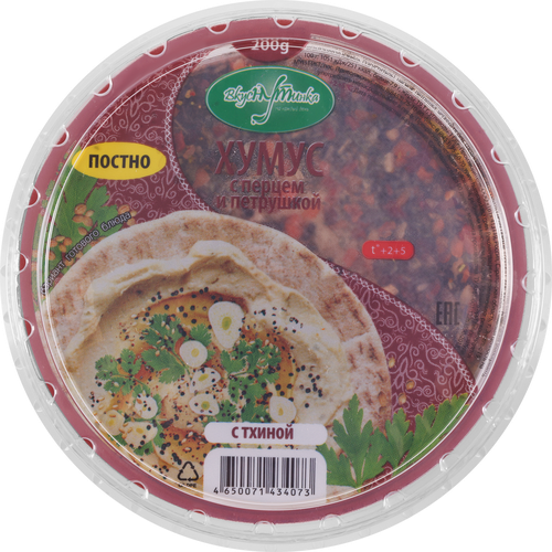 

Хумус Вкуснутинка с перцем и петрушкой, 200 г
