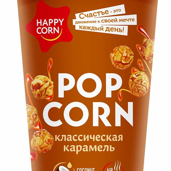 Попкорн Happy Corn (Хэппи Корн) карамель 100г 