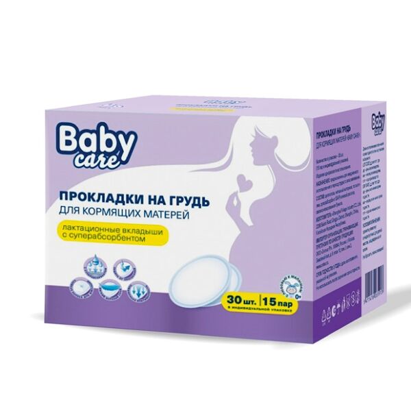 Прокладки на грудь Baby care с суперабсорбентом 30 шт