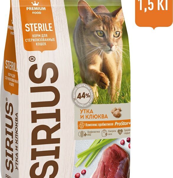Сухой корм для стерилизованных кошек Sirius Утка с клюквой 1.5кг