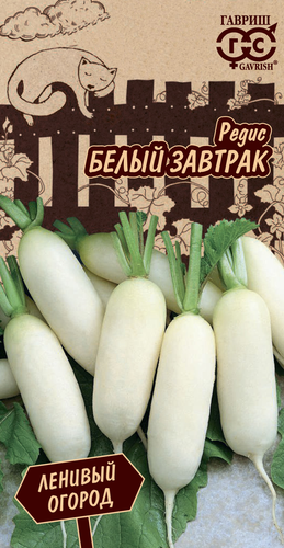 

Семена Гавриш Редис Белый завтрак 2 г