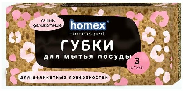 Губки для посуды Homex Home Очень деликатные, 3 шт
