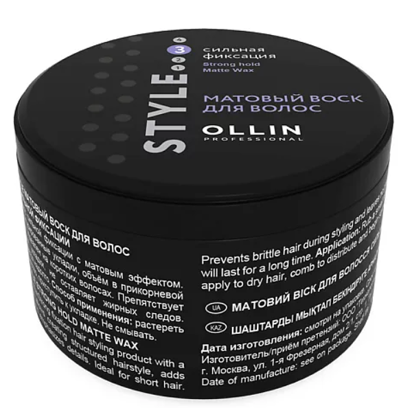 Воск Ollin Professional Style матовый для укладки волос сильной фиксации, 50 г