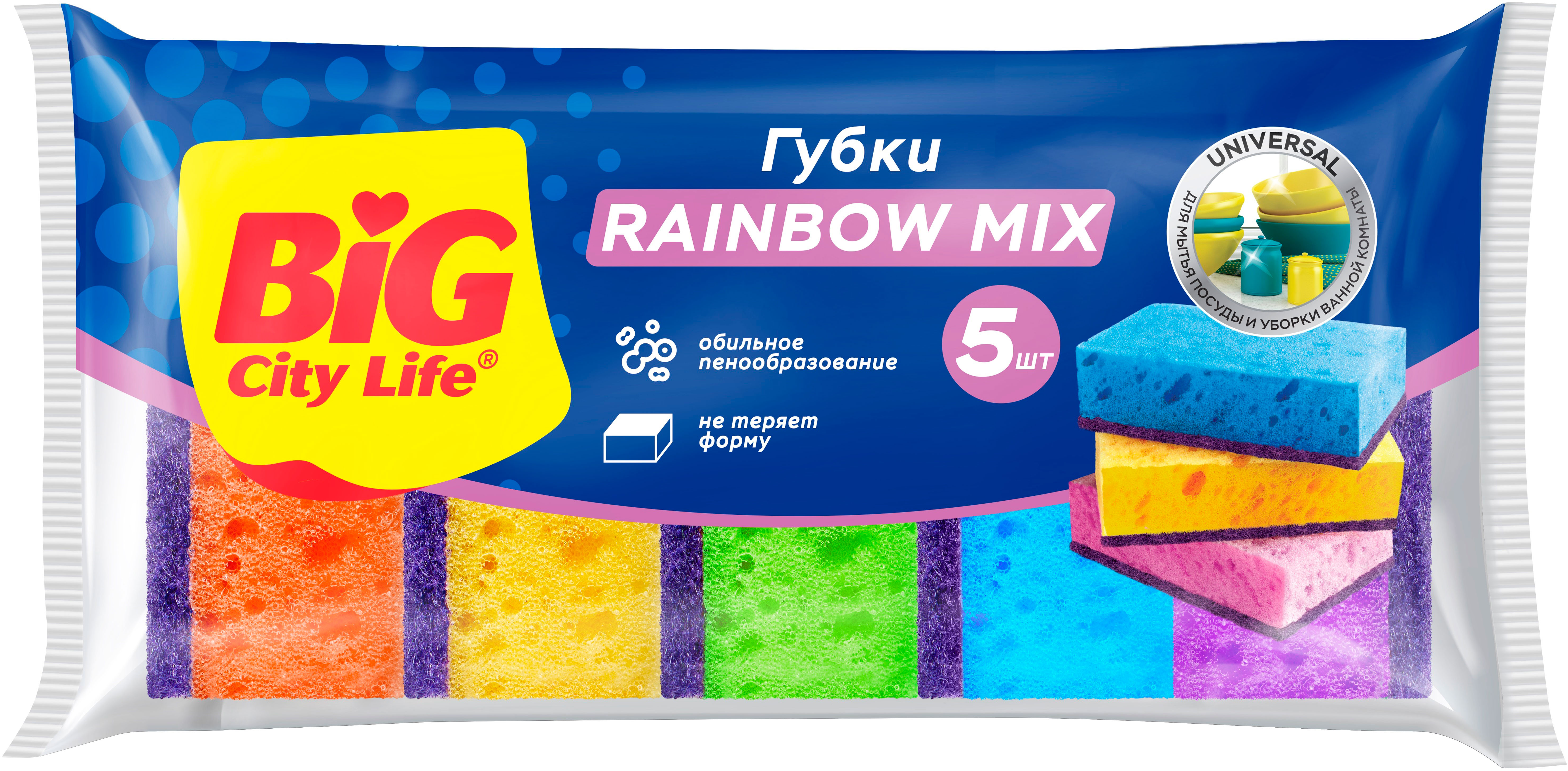 

Губки для посуды кухонные Big City Life Rainbow 5 шт.