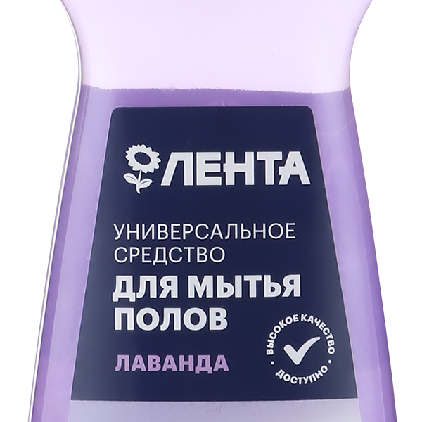 Средство для мытья полов ЛЕНТА универсальное лаванда