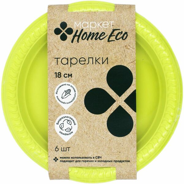 Тарелки 18см Маркет Home Eco, 6шт