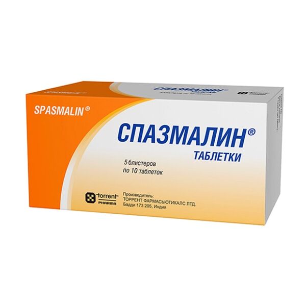 Спазмалин таблетки 50 шт