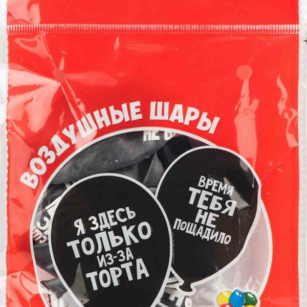 Набор воздушных шаров Globos Payaso Оскорбительные шарики цвет: черный, 5 шт.