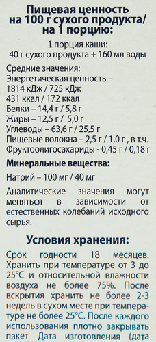 

Каша кукурузная Fleur Alpine на козьем молоке с пребиотиками с 5 месяцев