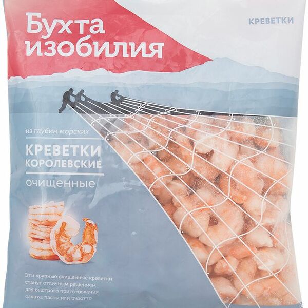 Креветки Бухта изобилия Королевские очищенные варено-мороженые 300 г